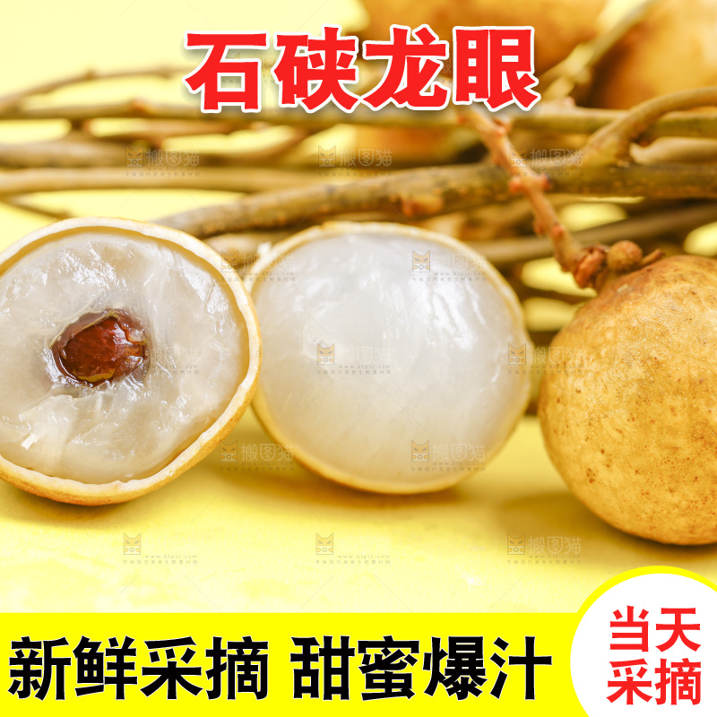 浅底上放着新鲜龙眼