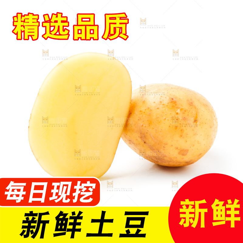 白底上放着云南黄心土豆