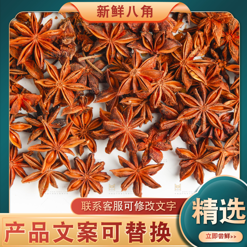白底上的八角