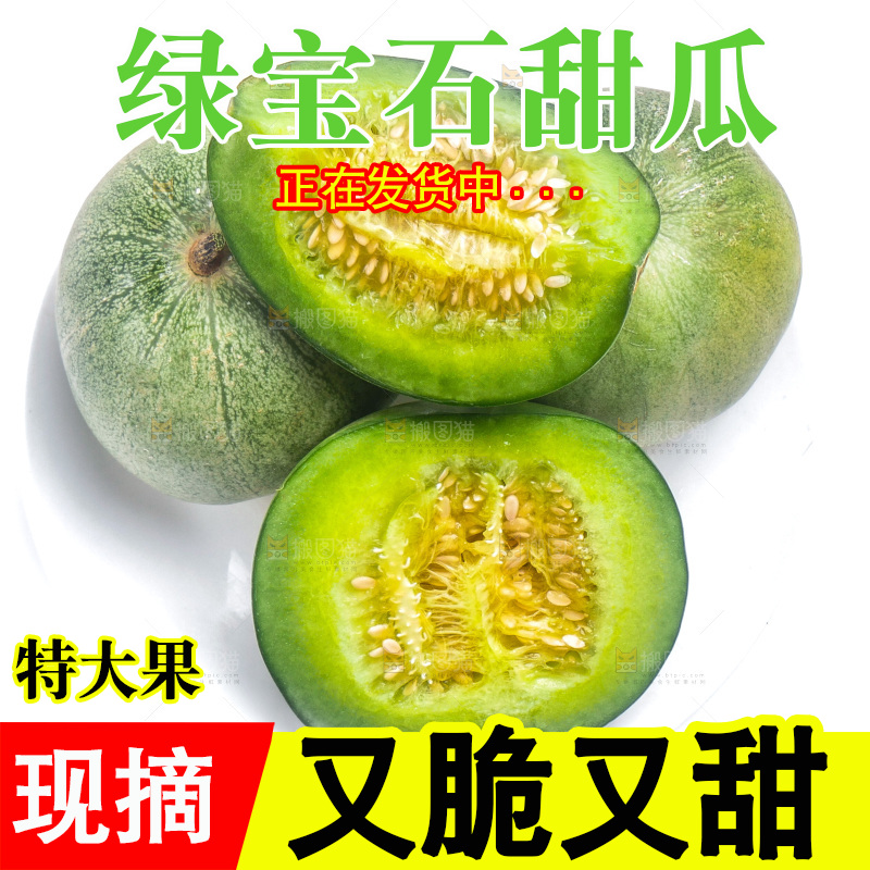 白底上放着一盘绿宝甜瓜