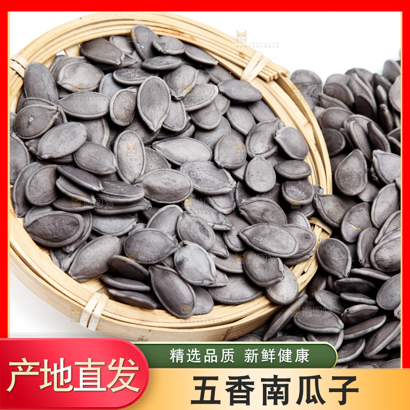 浅底上放着一筐黑金刚南瓜子