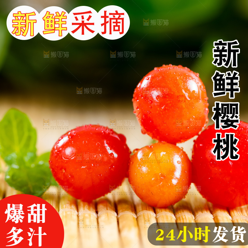 木底上的水晶黄樱桃