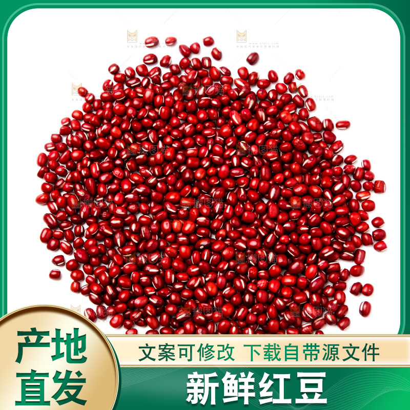 白底上的红豆