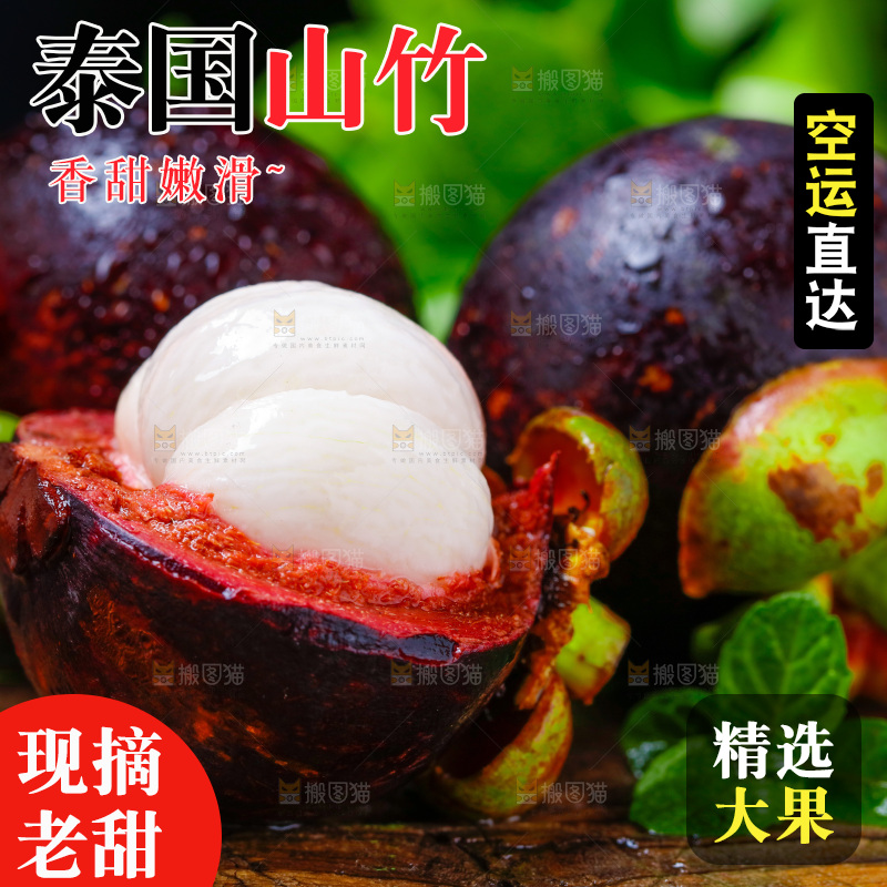 木底上放着新鲜山竹
