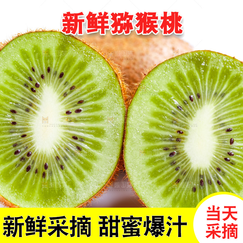 白底上放着绿心猕猴桃