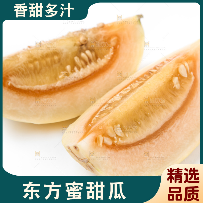 白底上放着东方蜜瓜切块
