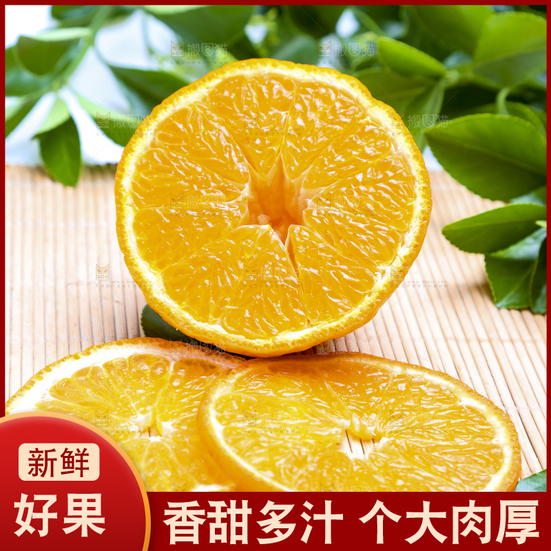 切开的四川丑橘放在浅底上