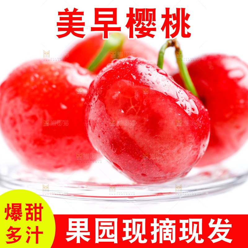 盘子上的新鲜樱桃