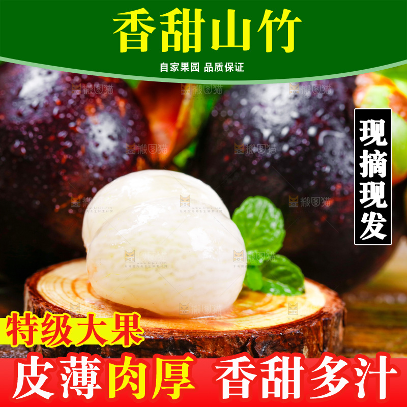 木底上的山竹果肉