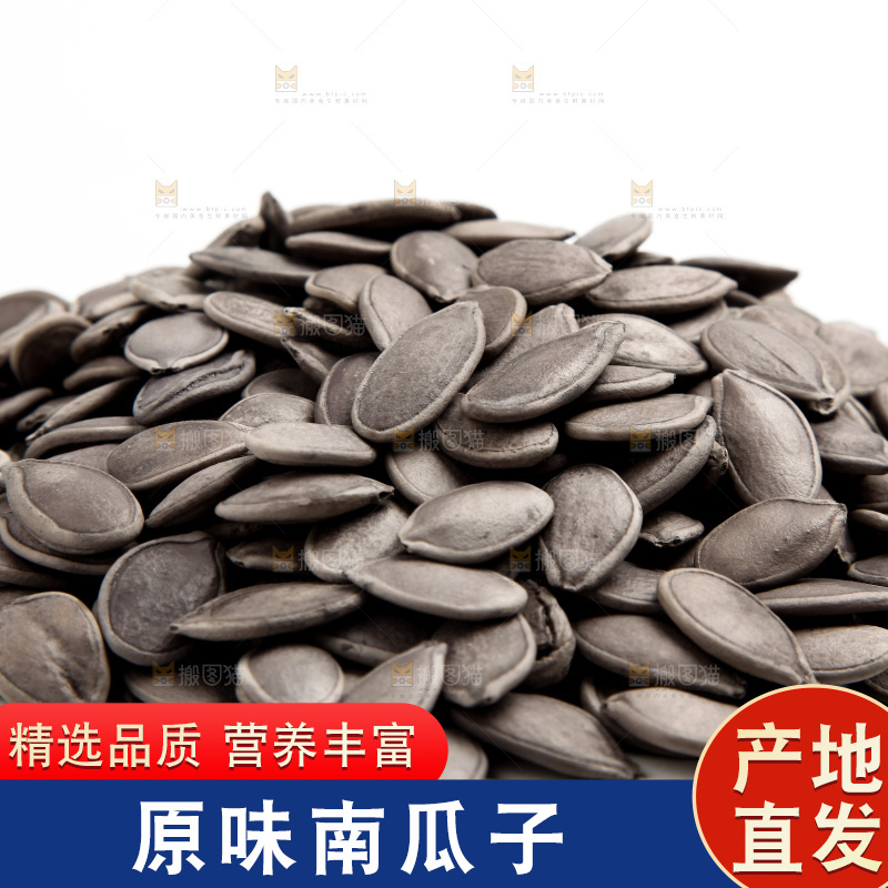 白底上放着黑南瓜子