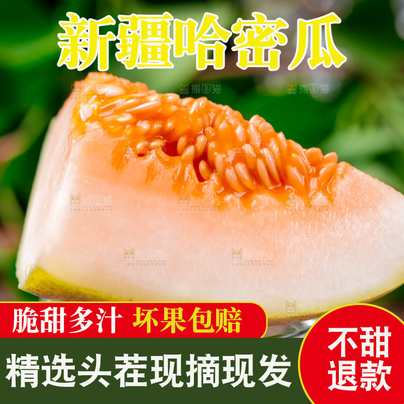 新鲜哈密瓜放在浅底上