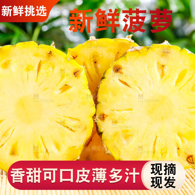 木底上放着香水小菠萝