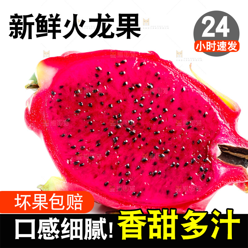 白底上放着红心火龙果切块