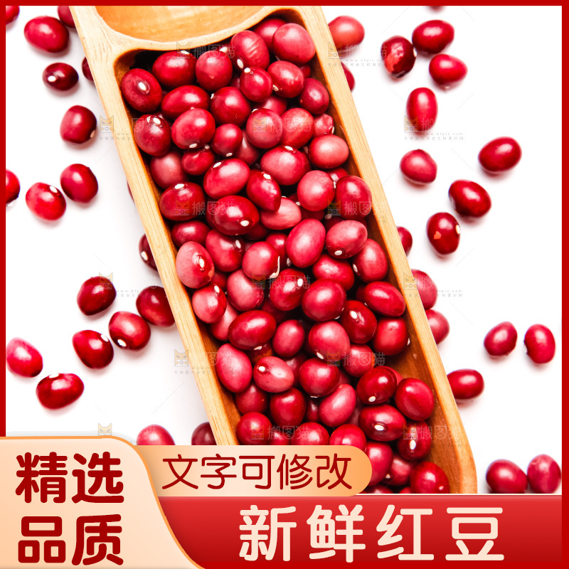 白底上的红豆
