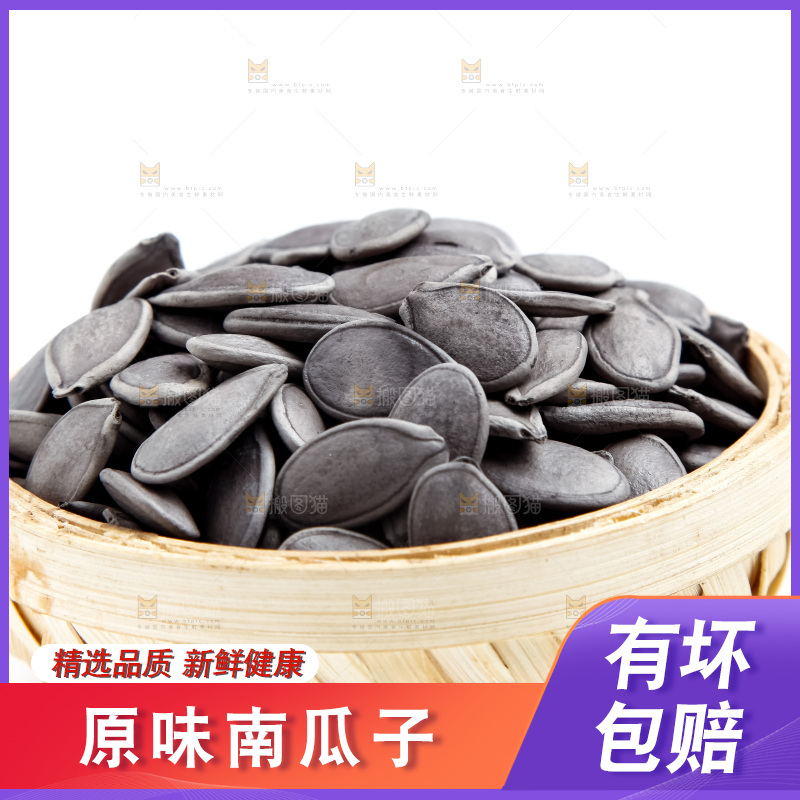 浅底上放着一筐黑金刚南瓜子