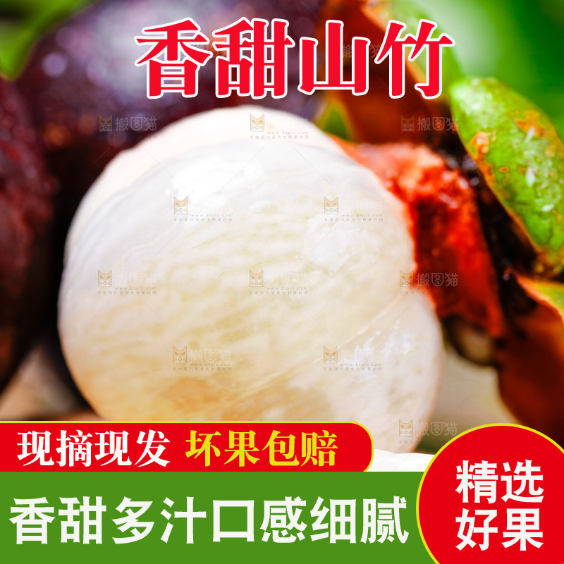 深底上的山竹果肉