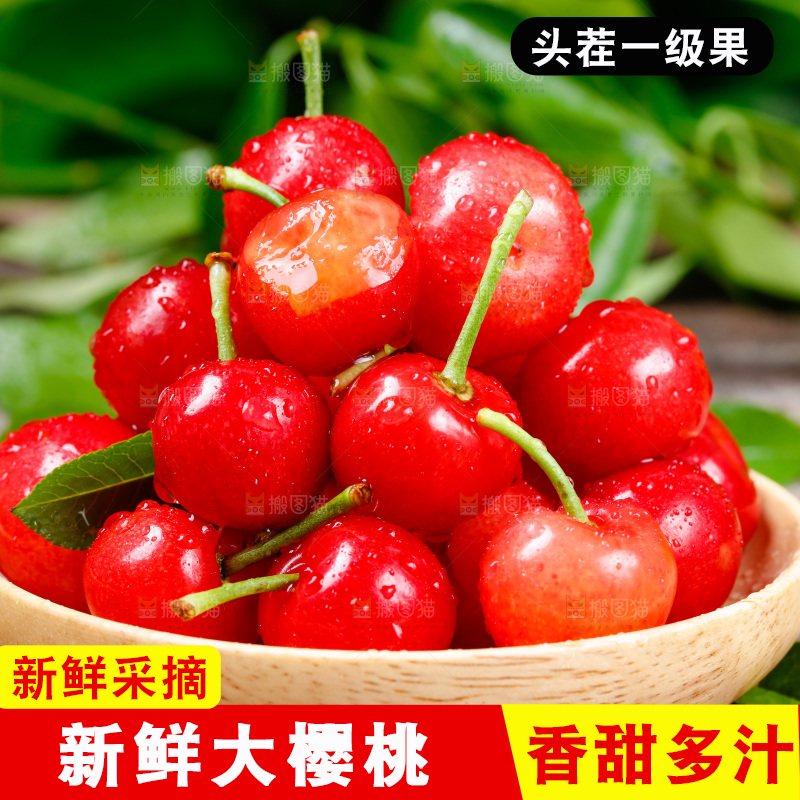 木底上放着一盘烟台樱桃