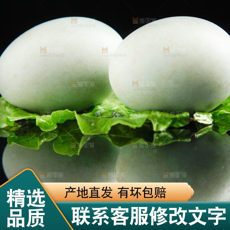 黑底上的咸鸭蛋