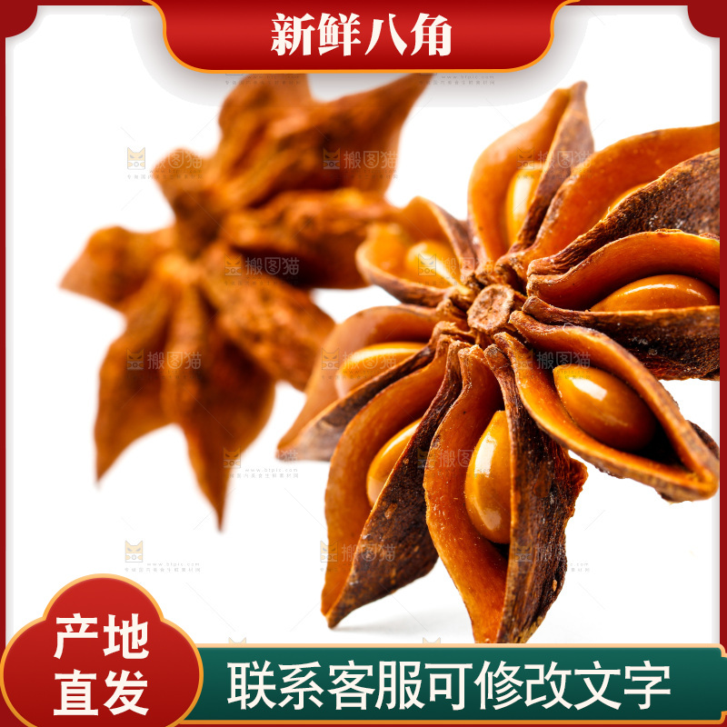 白底上的八角