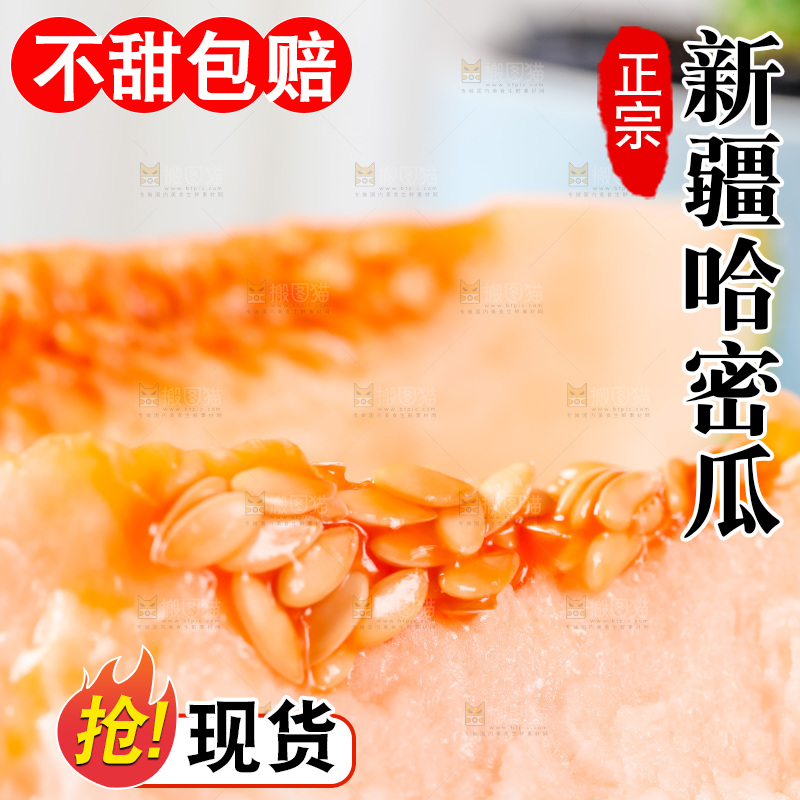 格子布上放着新鲜哈密瓜