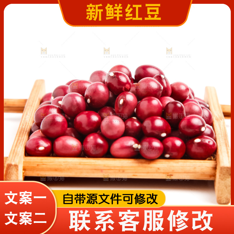 白底上放着东北红小豆