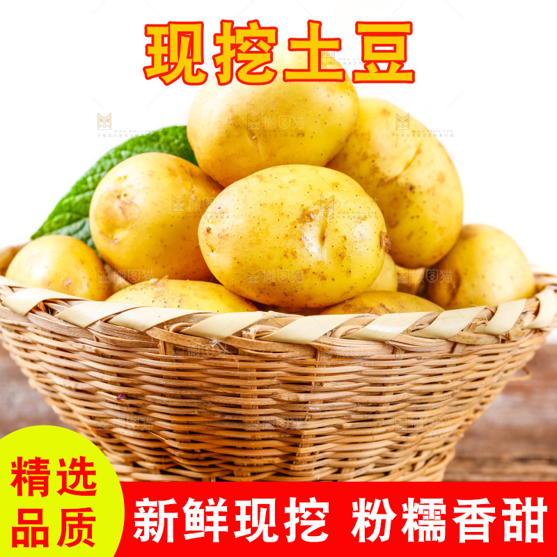 新鲜土豆放在木底上