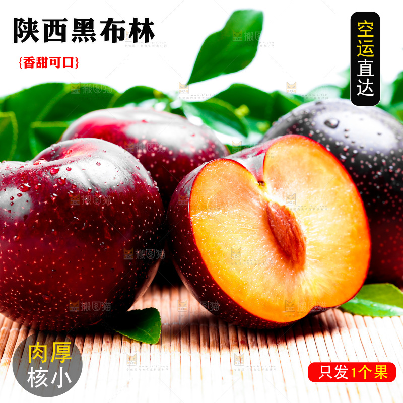 木底上放着切开的黄肉黑布林