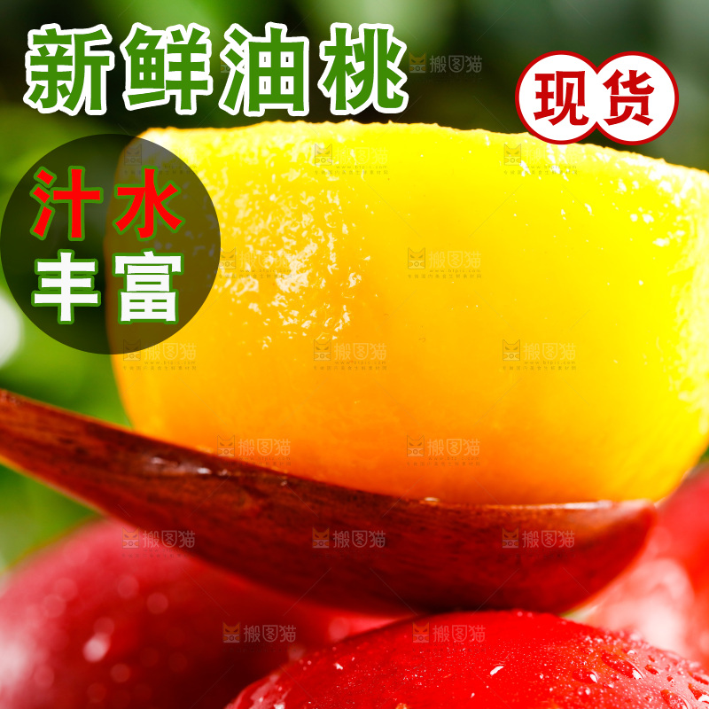 勺子里装着黄心油桃果肉