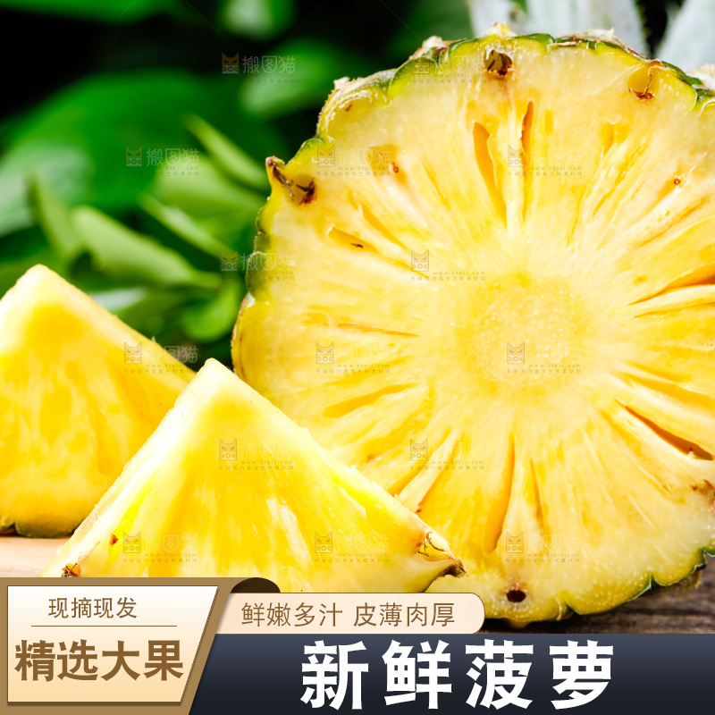 香水小菠萝放在木底上