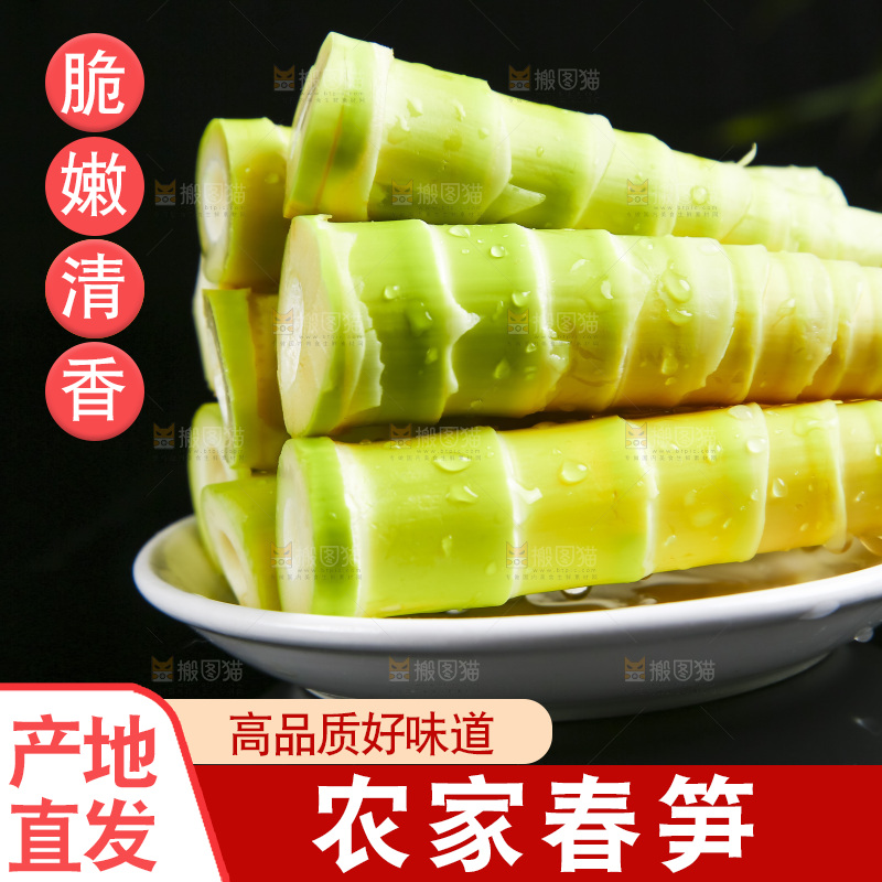 黑底上放着一盘临安春笋