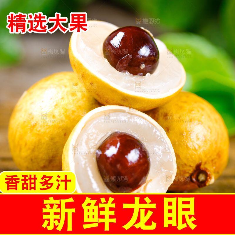 木底上放着泰国龙眼