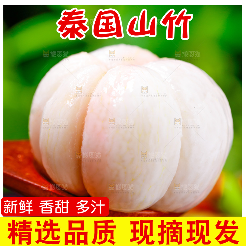 勺子里装着山竹果肉