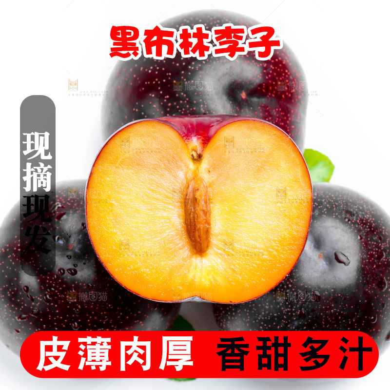 切开的黑布李放在白底上