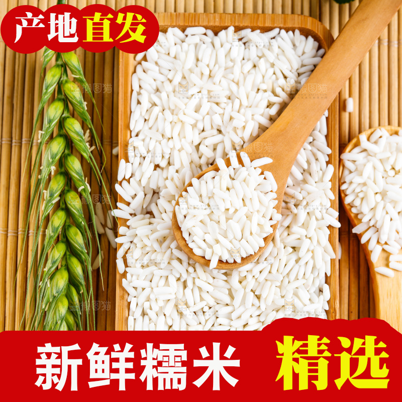 木底上放着一盘长粒糯米