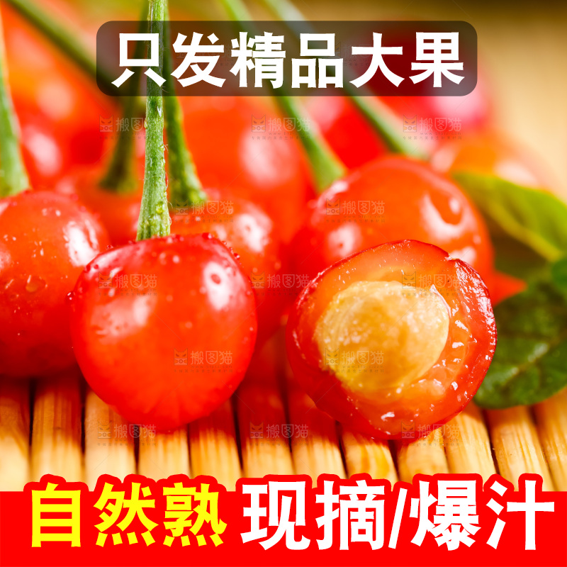 木底上的水晶黄樱桃