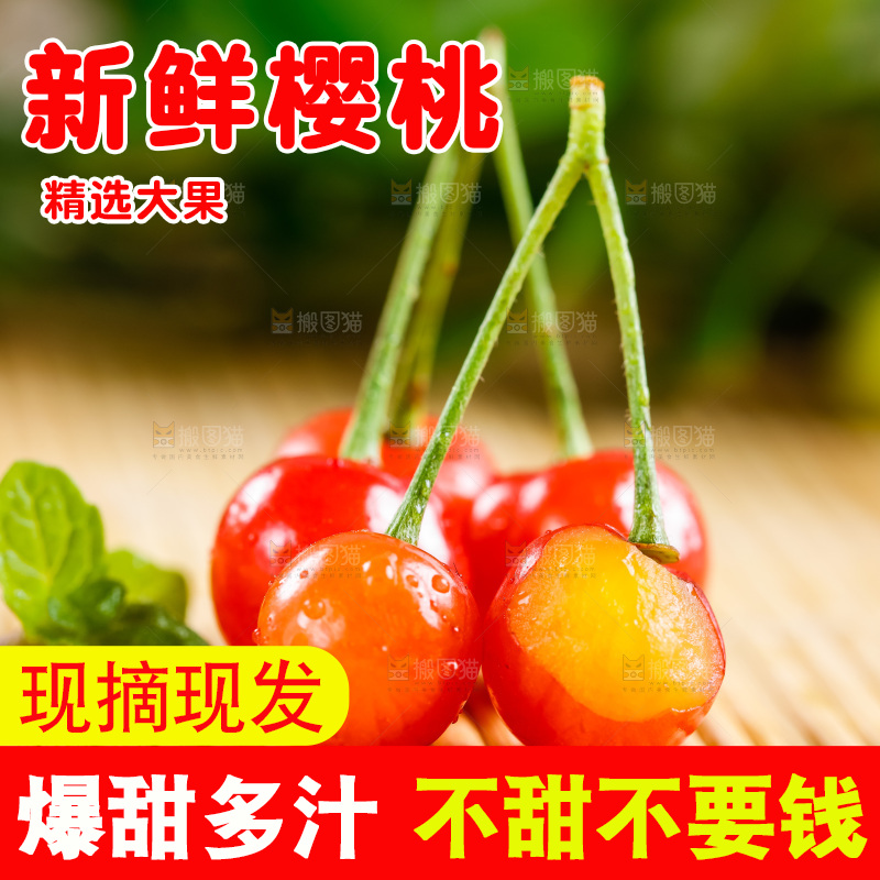 木底上的水晶黄樱桃
