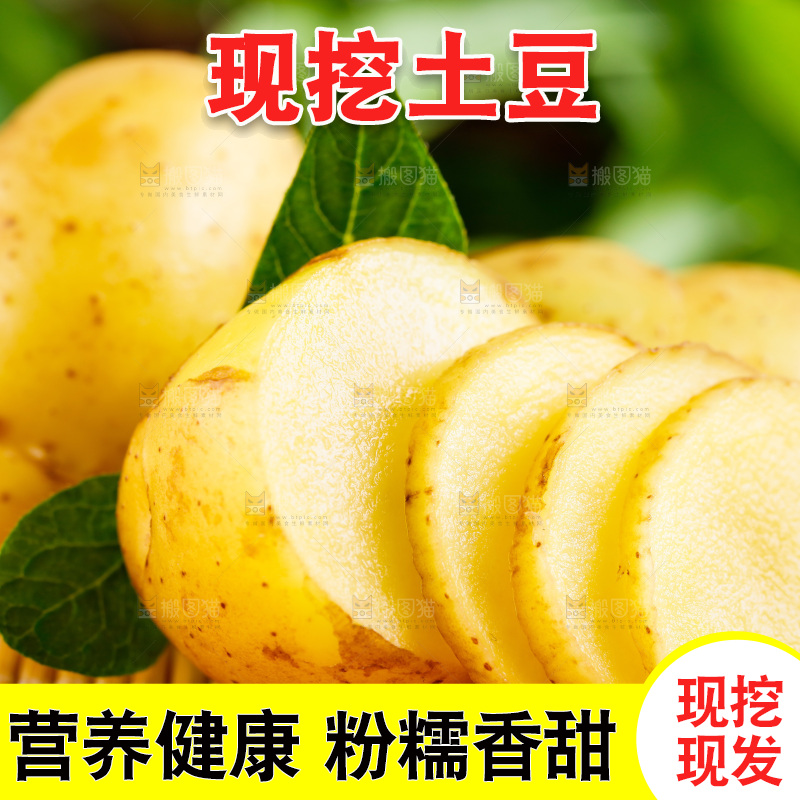 浅底上放着切开的黄心土豆