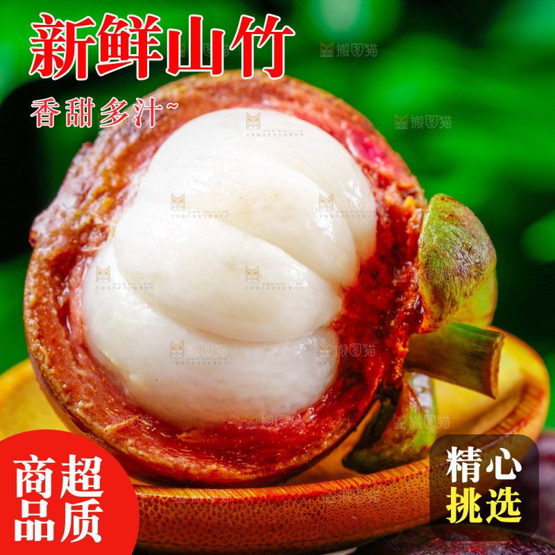 新鲜山竹放在木底上