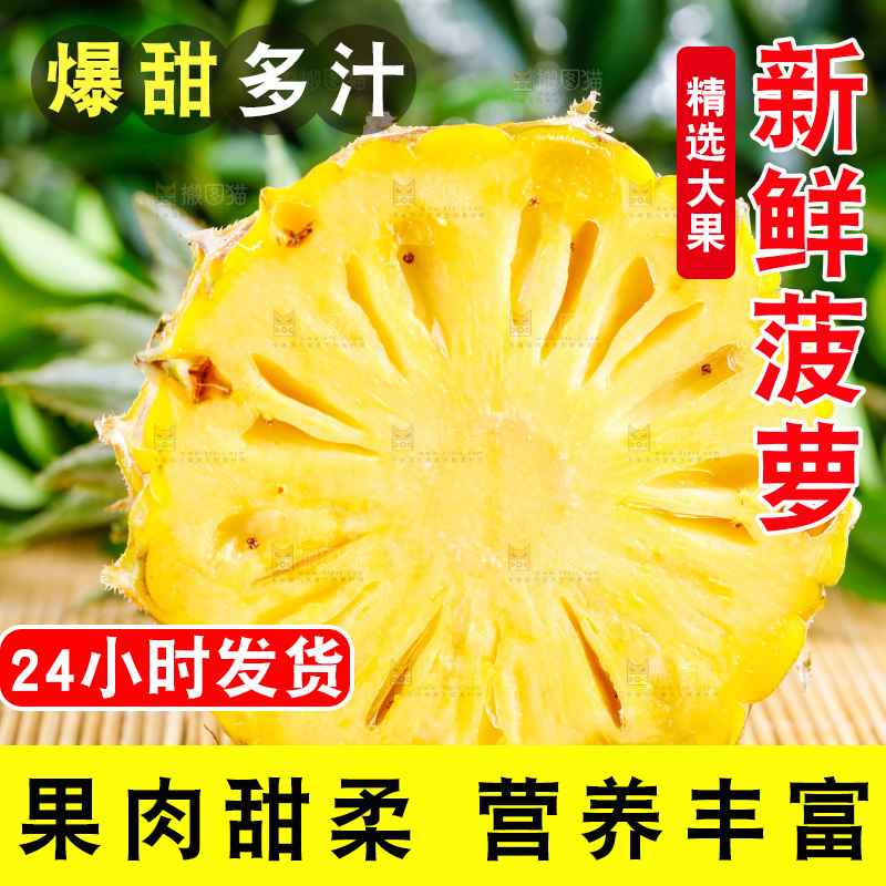 木底上放着香水小菠萝