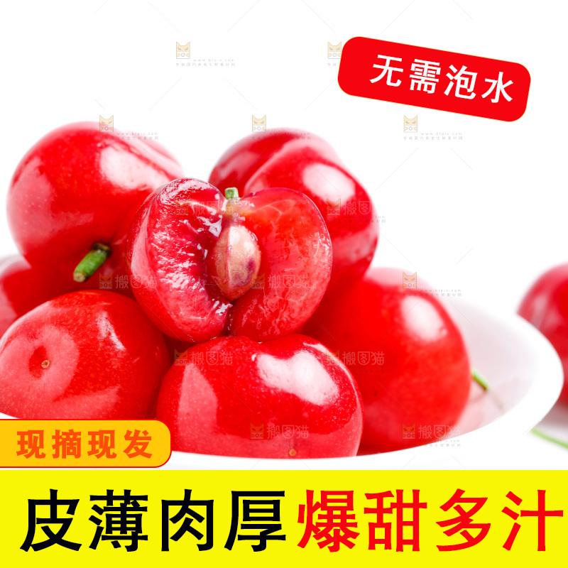 白底上放着一盘烟台樱桃
