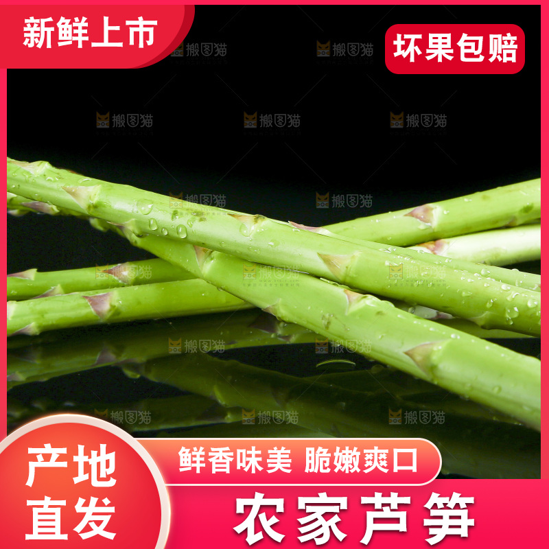 黑底上的青芦笋