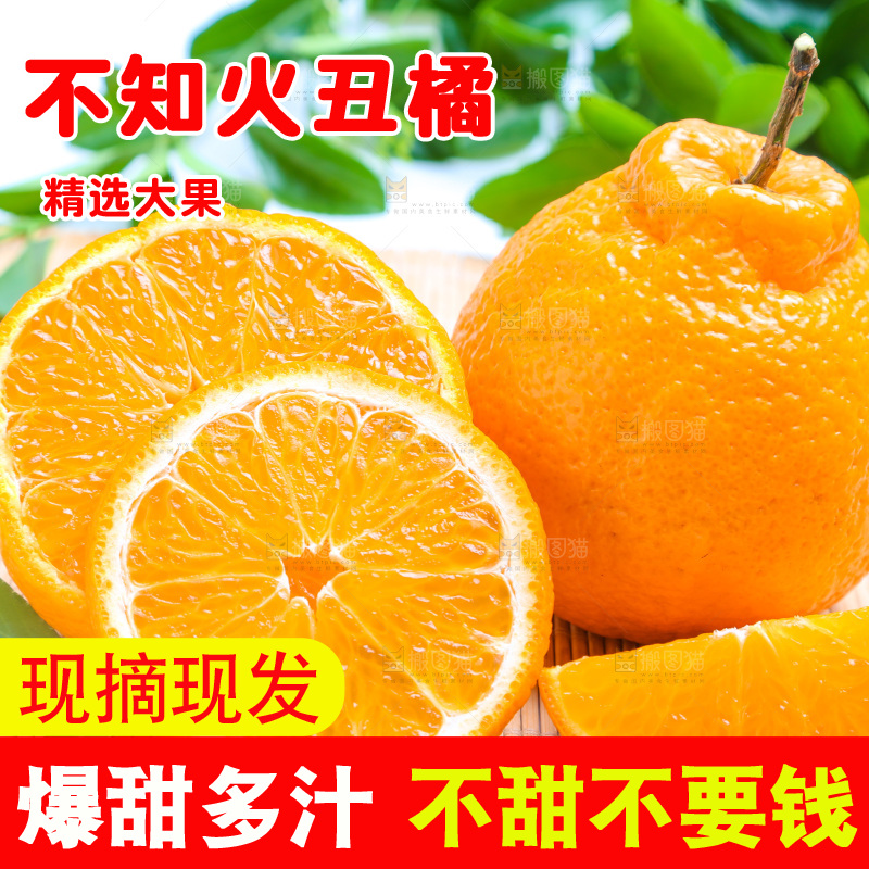 切开的四川丑橘放在浅底上