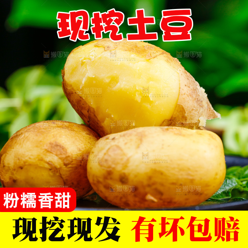 木底上放着一盘黄心土豆