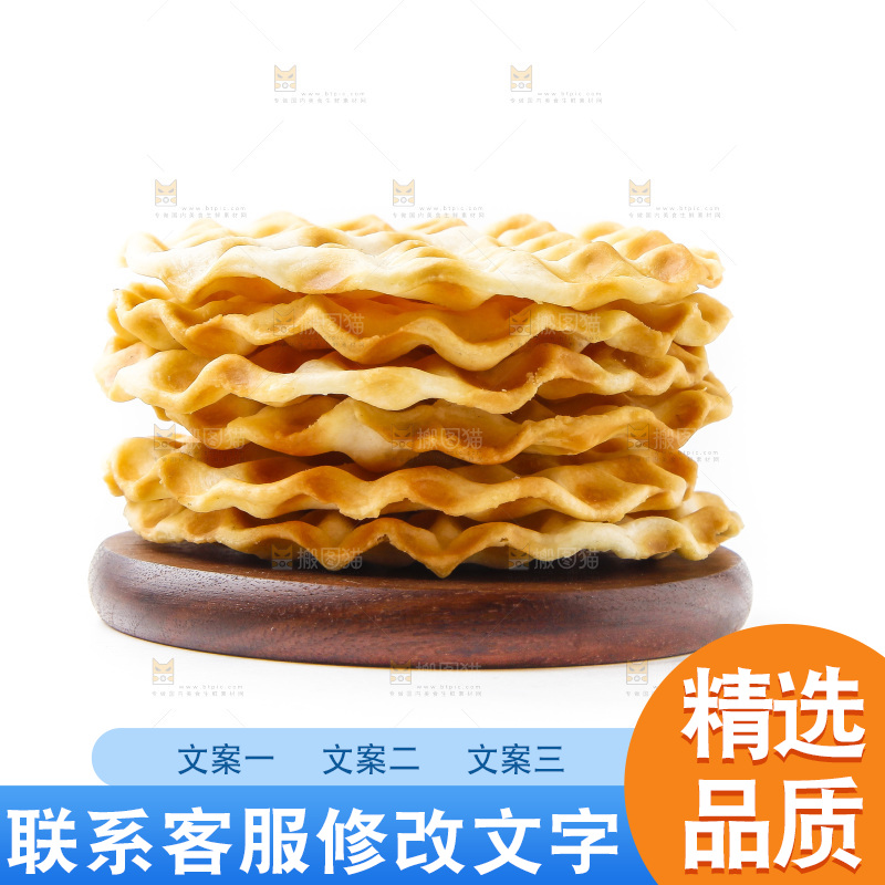 木板上的石头烧饼