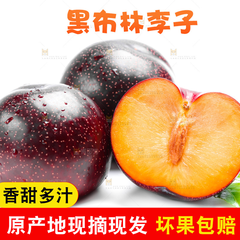 切开的黑布李放在白底上