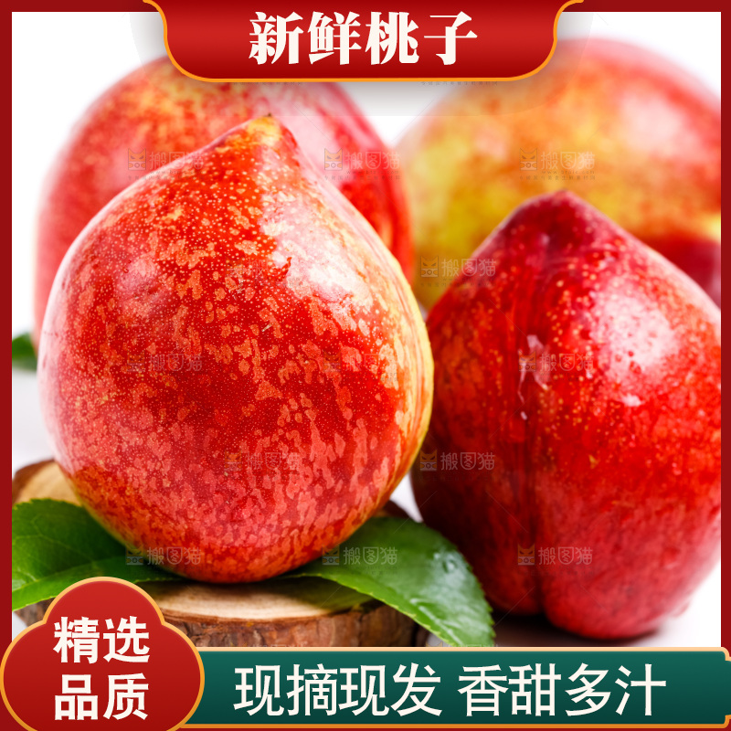 新鲜油桃放在白底上