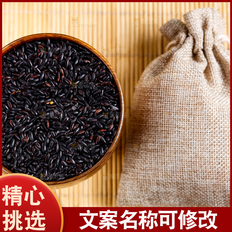 木底上放着五常黑米
