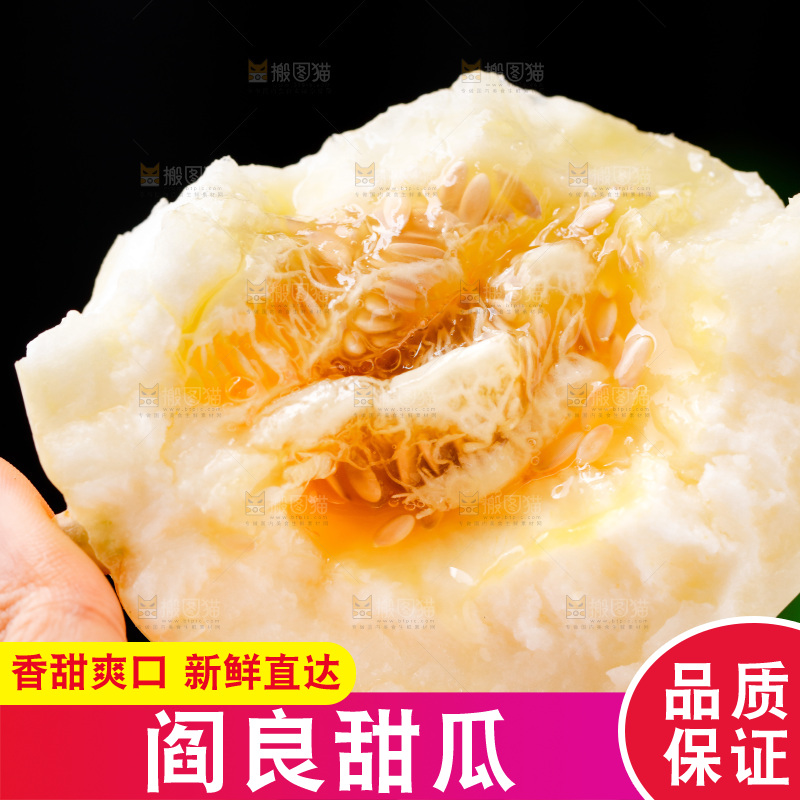 手拿掰开的绿宝甜瓜