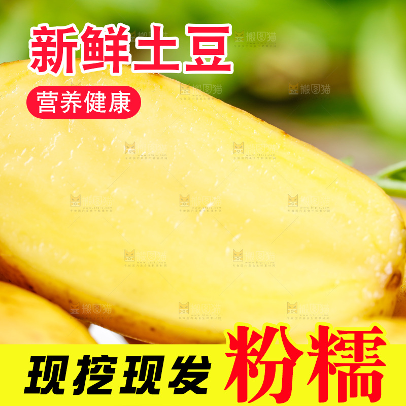木底放着一盘云南土豆