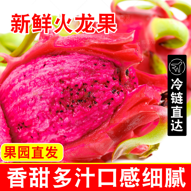 剥皮的红心火龙果放在浅底上